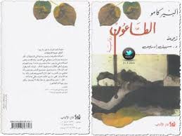 الطاعون