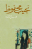 صباح الورد