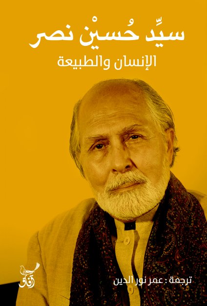 الانسان والطبيعة