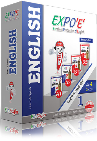 منهج إكسبو للإنجليزية (1) Basic+ Beginner