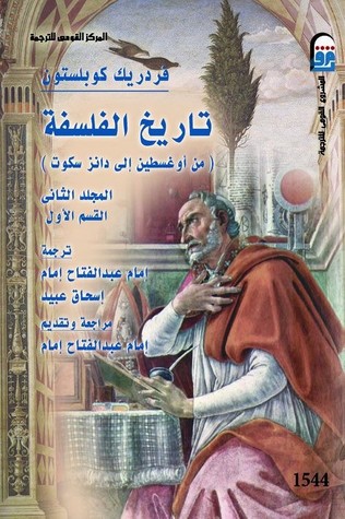 تاريخ الفلسفة من أوغسطين إلي دانز سكوت