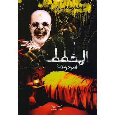 المخطط