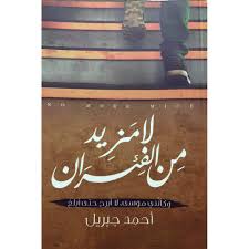 لا مزيد من الفئران
