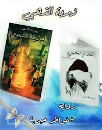 مدينة الشموع