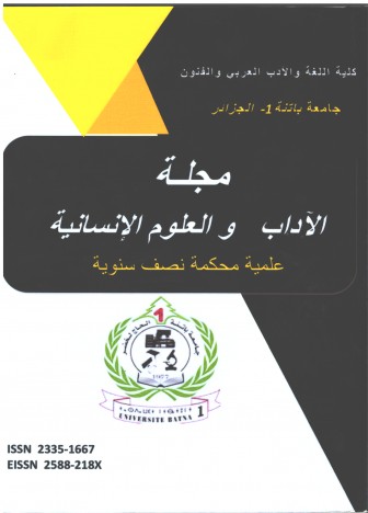 مجلة اداب تطوان1-17