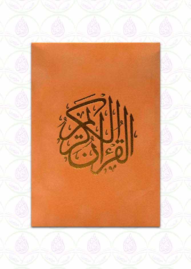 علبة مخمل 8*12 مع مصحف 6*8