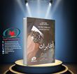 روايات عالمية من روائع الأدب الانجليزي رجل المخابرات