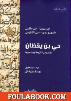 حي بني يقضان