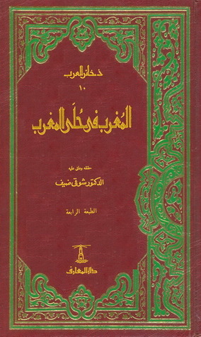المغرب فى حلى المغرب 2 جزء