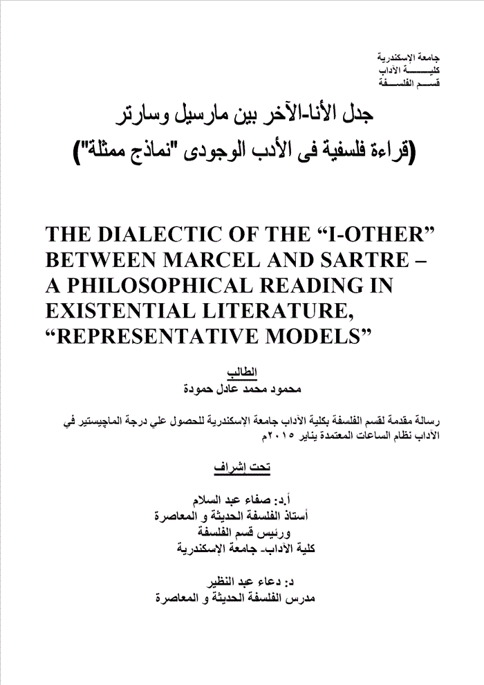 سلسلة أجيال الحروب: حروب الجيل الرابع وجدل الأنا والآخر