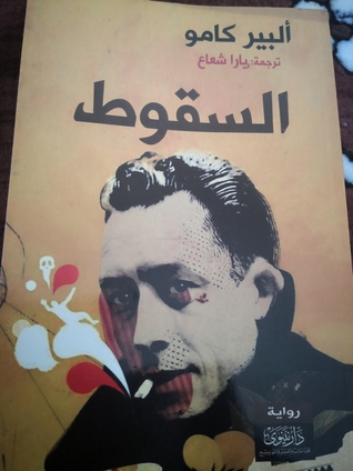 السقوط
