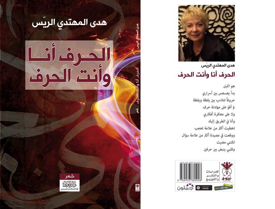 الحرف أنا وأنت الحرف