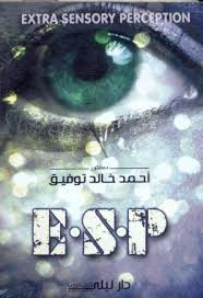 E.S.P