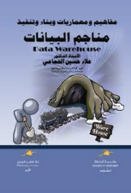 مناجم البيانات