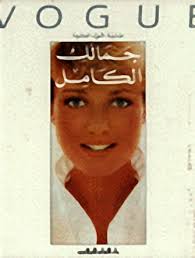 جمالك الكامل