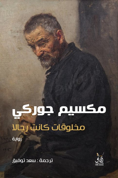 مخلوقات كانت رجالا