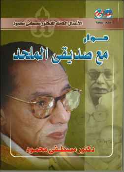 حوار مع صديقي الملحد