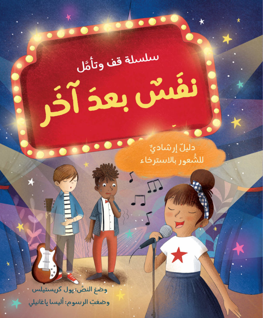 نفس بعد آخر