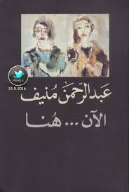 الان...هنا