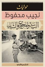 السياسة والمجتمع والشباب