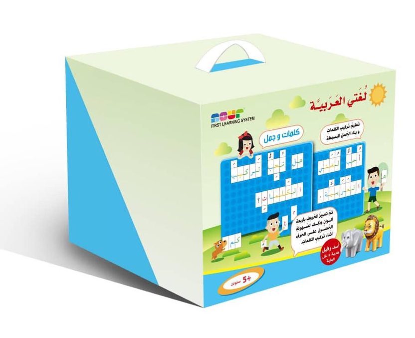لغتي العربية -كلمات وجمل