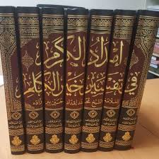 إمداد الكرم في تفسير خير الكلم : 1 – 7