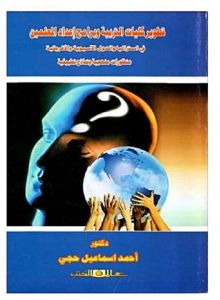 تطوير كليات التربية وبرامج اعداد المعلمين