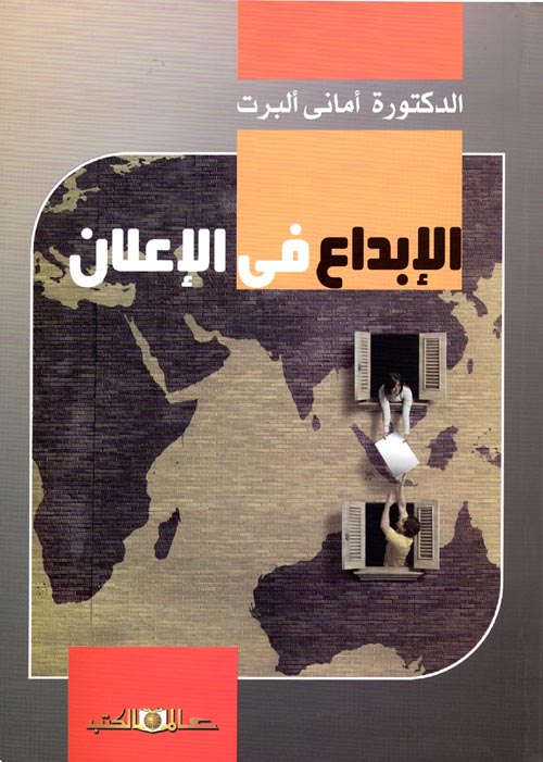 الابداع فى الاعلان