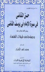 حسن التقاضي ورسائل أخرى