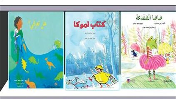 ضاضا الضفدعة