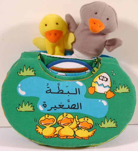 البطة الصغيرة