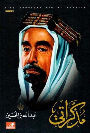 مذكراتي