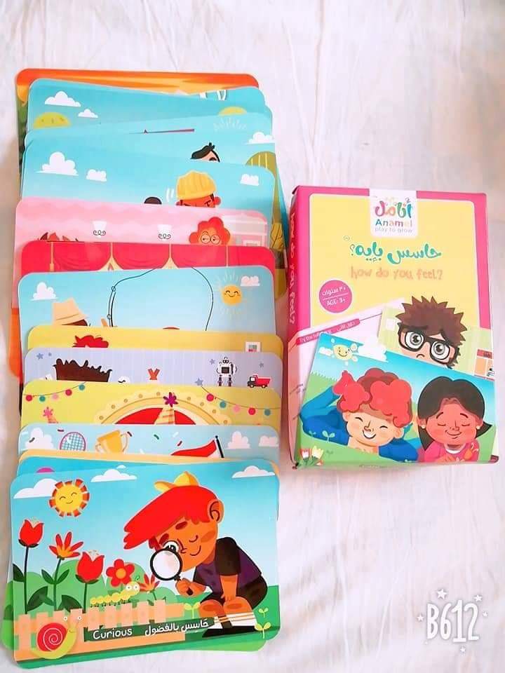 حاسس بايه ؟