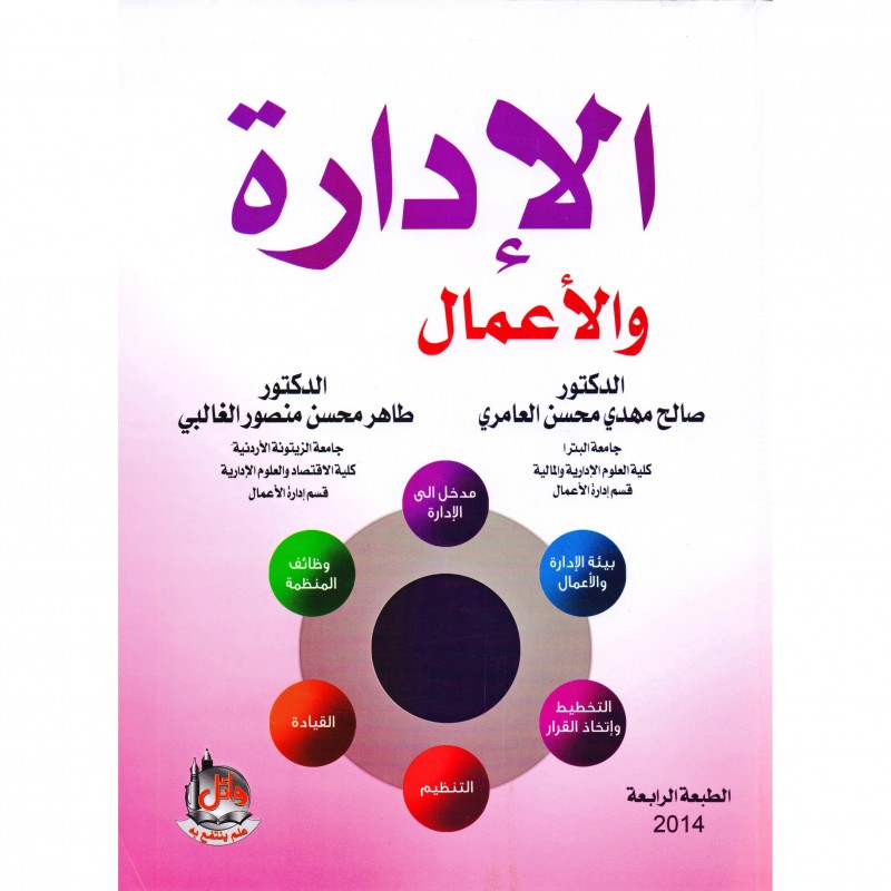 الأعمال