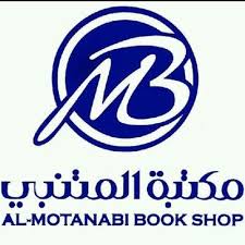 مكتبة المتنبي